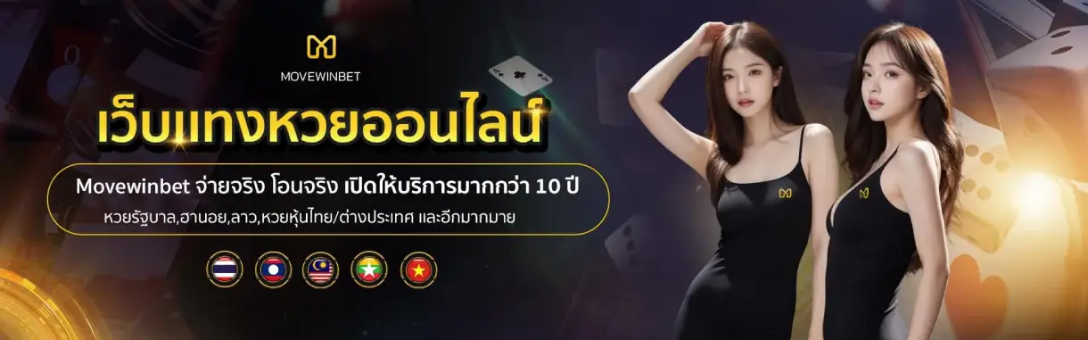movewin plus